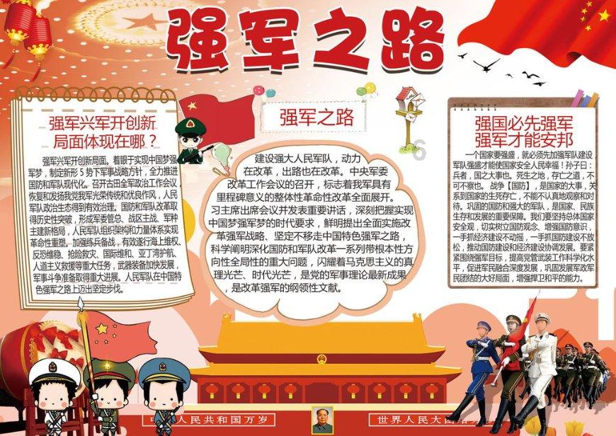 救援猫与武士